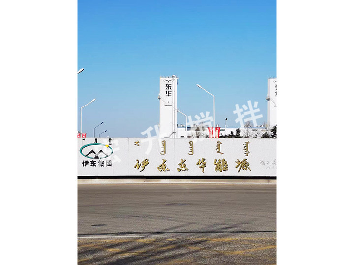 伊東集團(tuán)